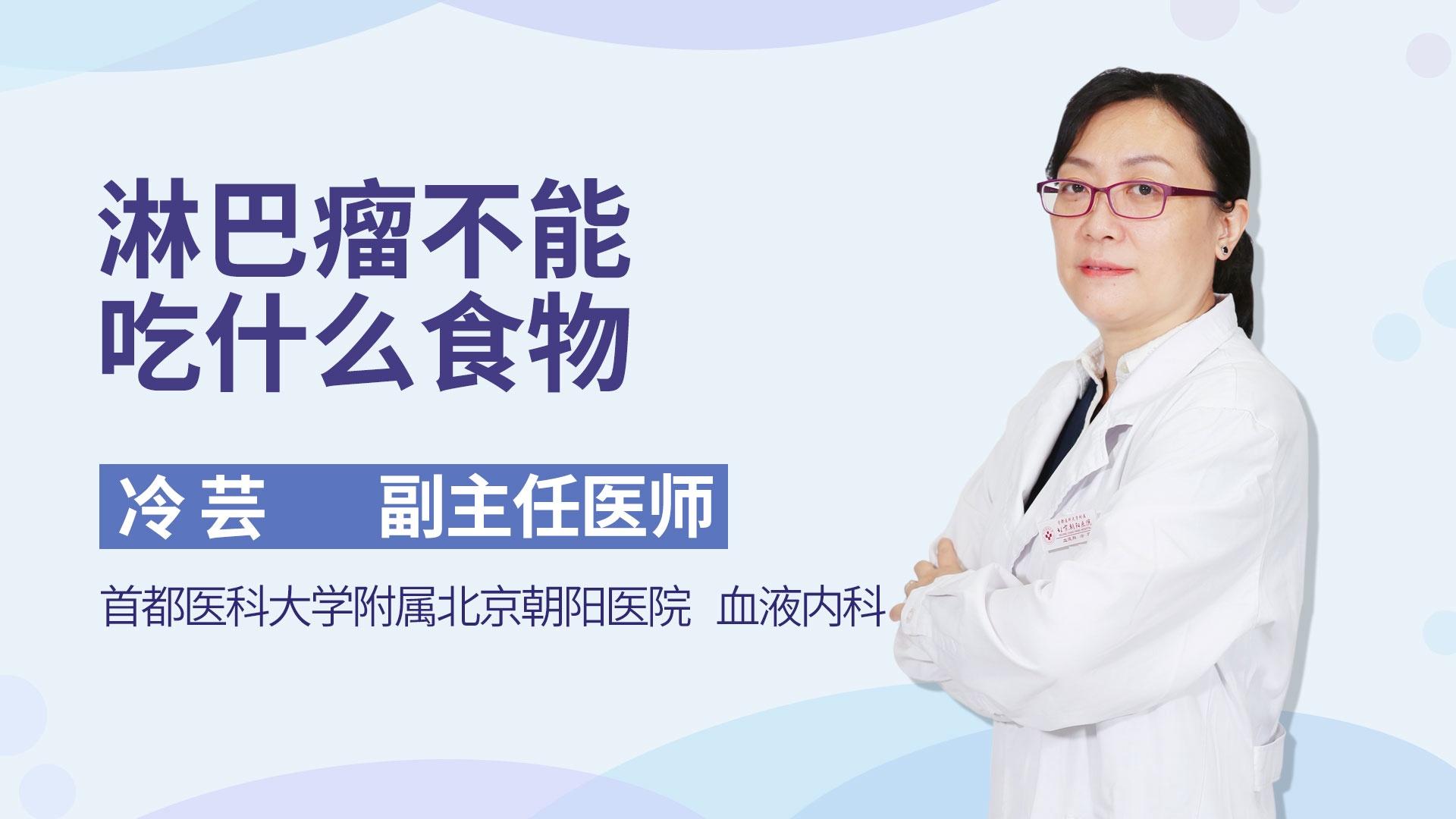 淋巴瘤不能吃什么食物