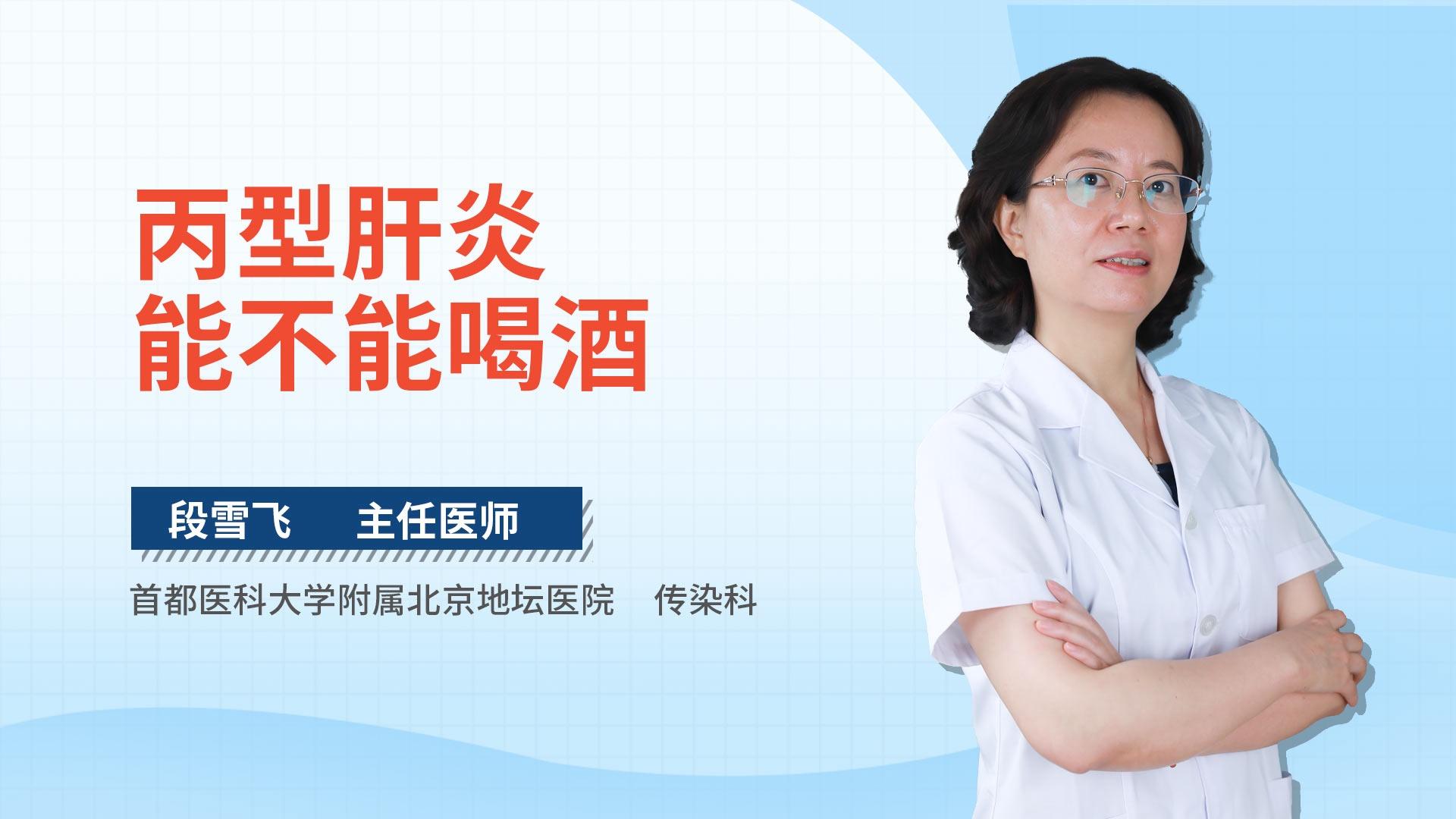 药物性肝损伤能不能喝酒