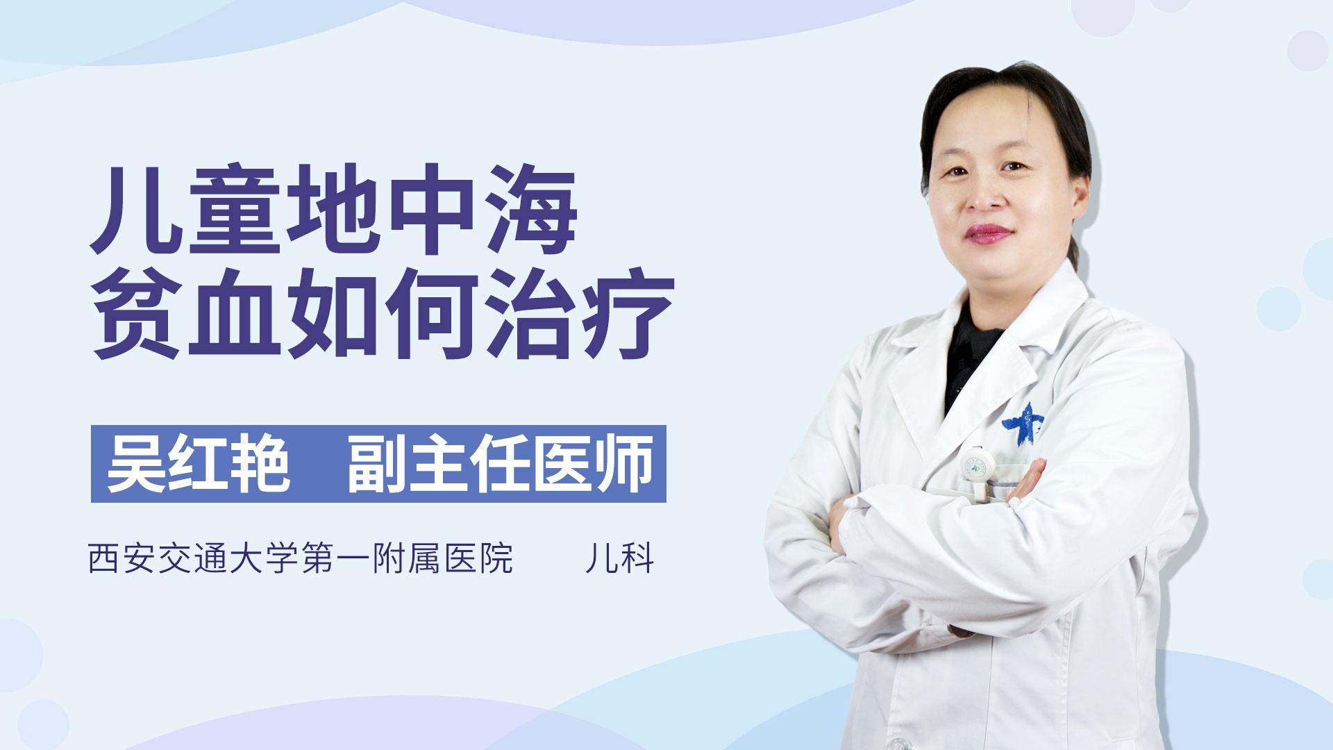 儿童地中海贫血如何治疗