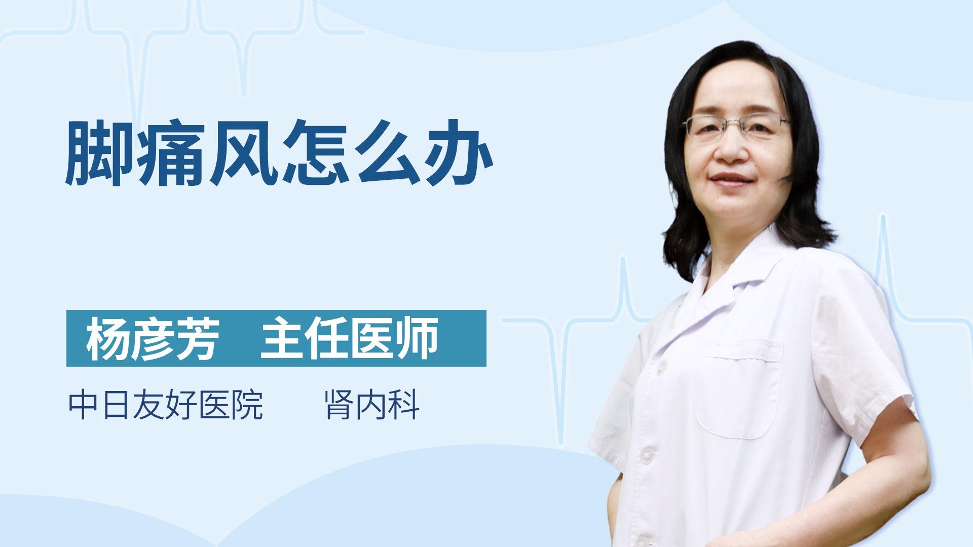 脚痛风怎么办