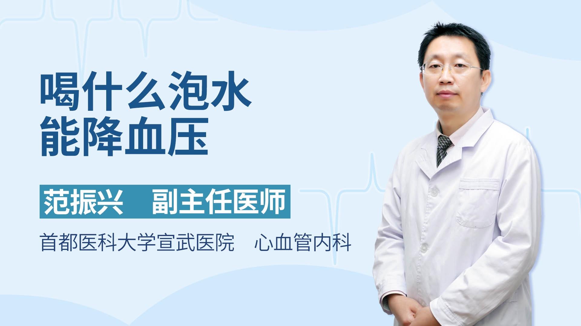 喝什么泡水能降血压