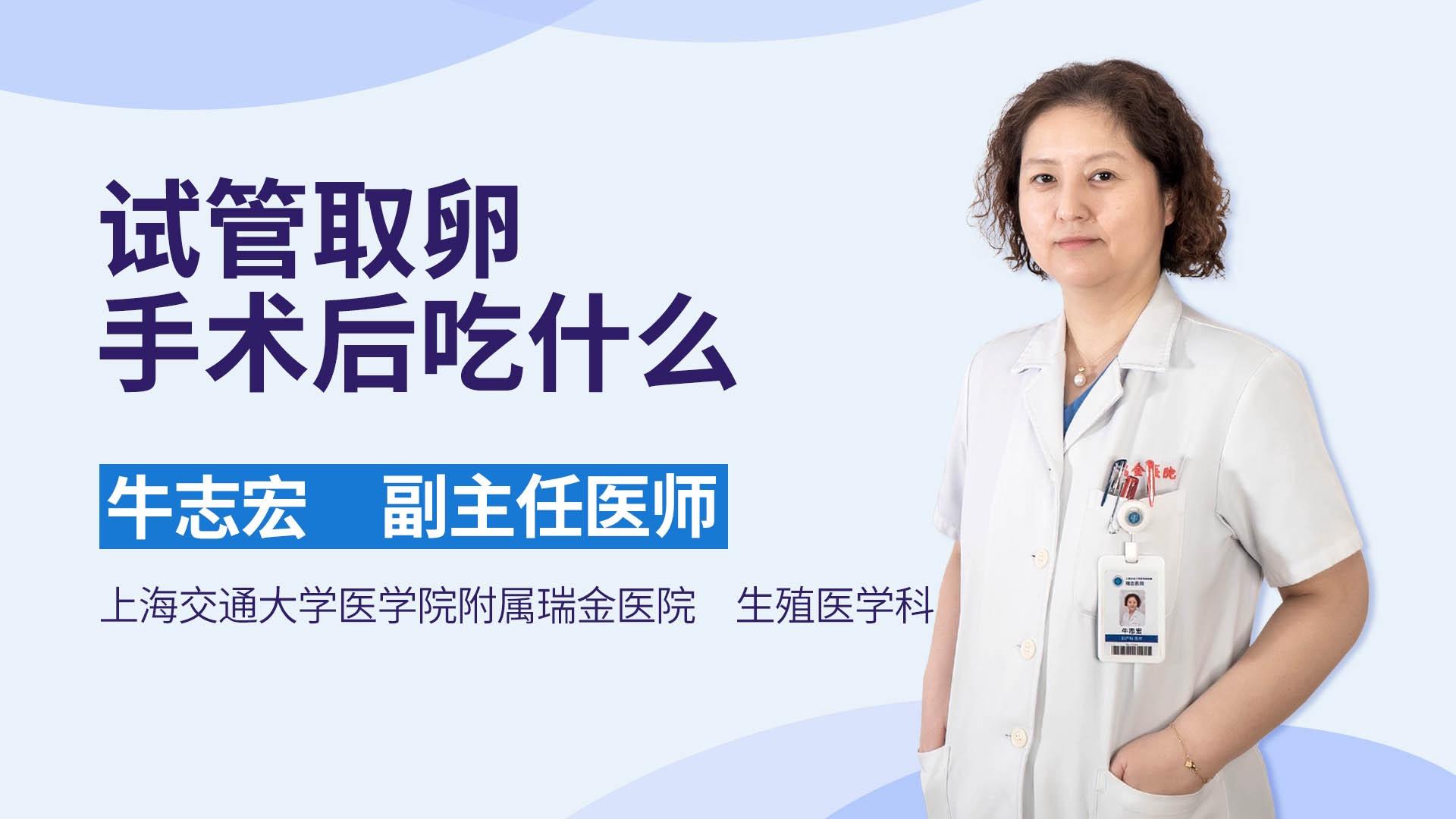 试管取卵手术后吃什么