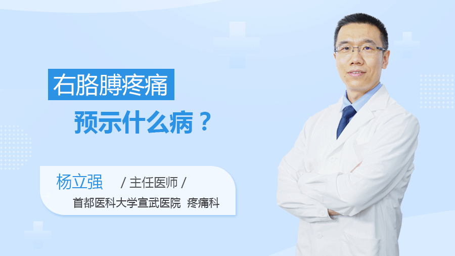 右胳膊疼痛预示什么病