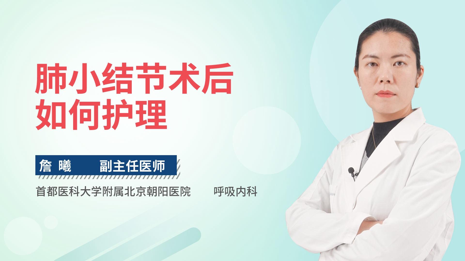 肺小结节术后如何护理