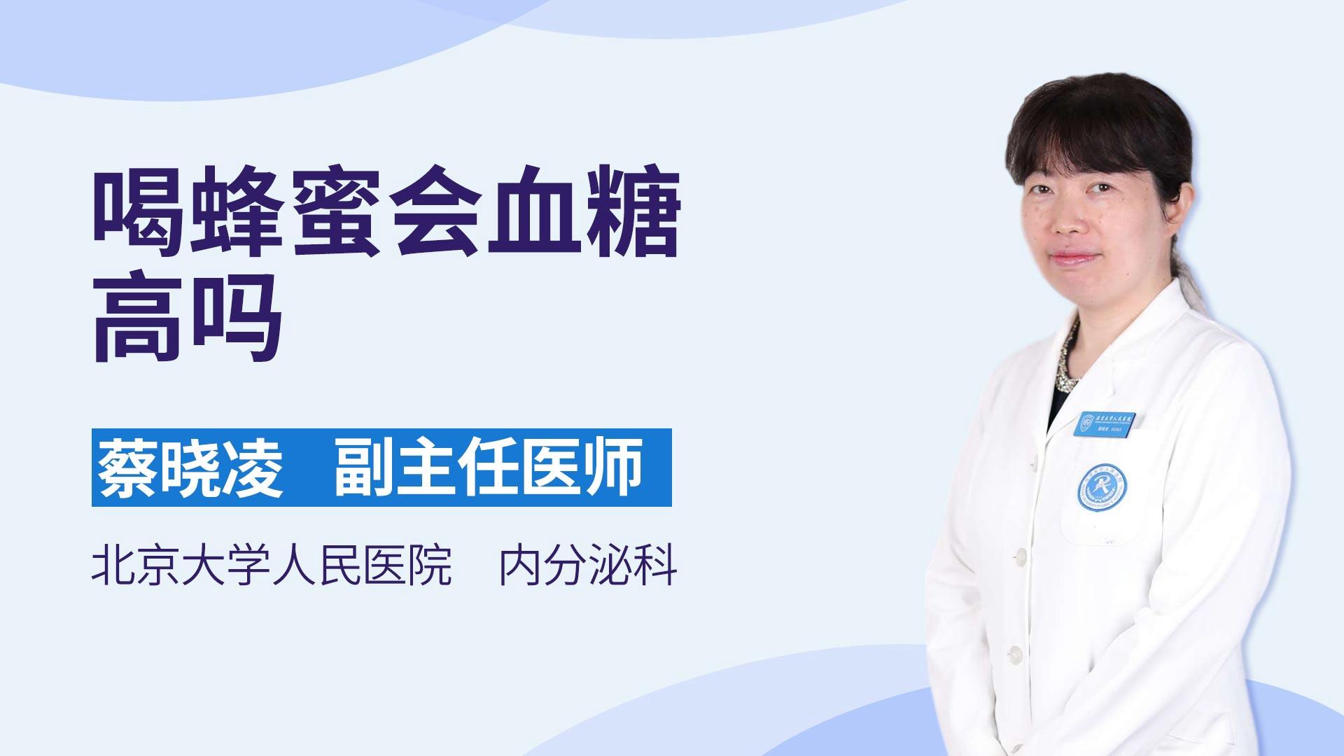 喝蜂蜜会血糖高吗