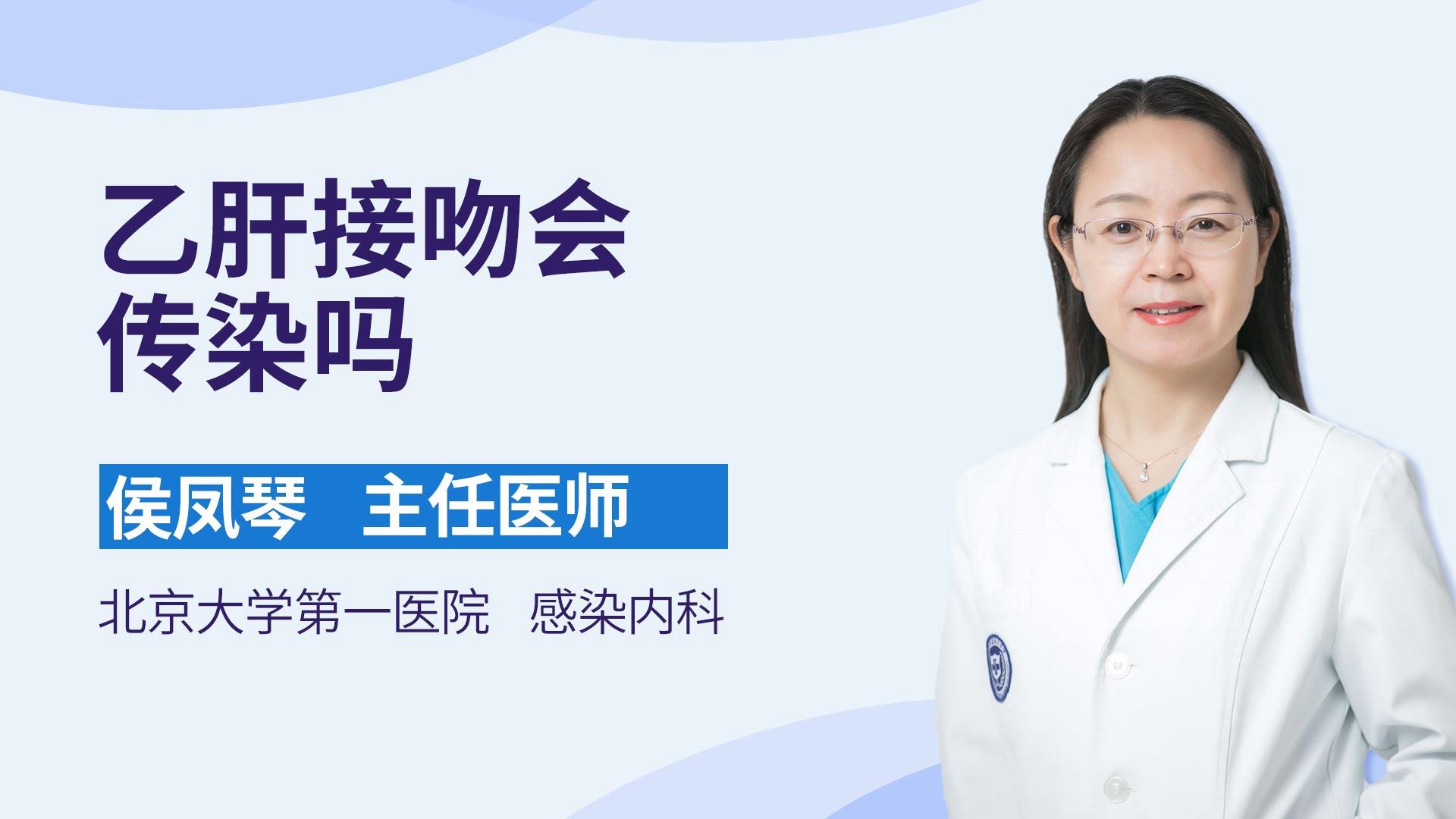 乙肝接吻会传染吗