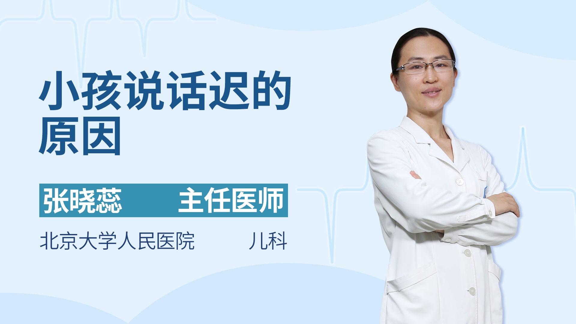 小孩说话迟的原因