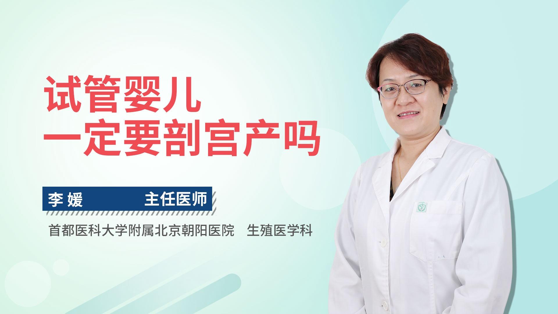 试管婴儿一定要剖宫产吗