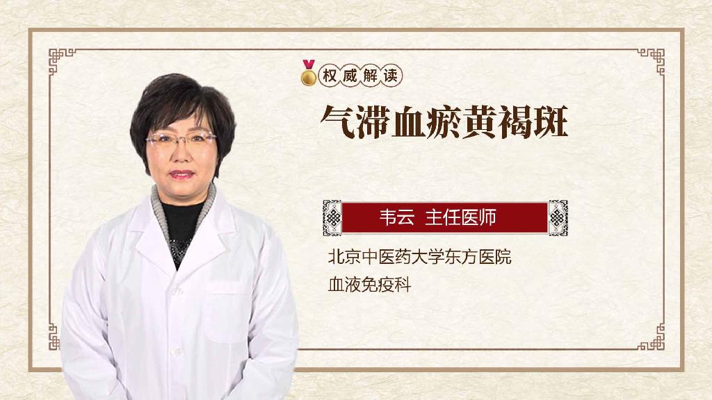 气滞血瘀的症状有哪些