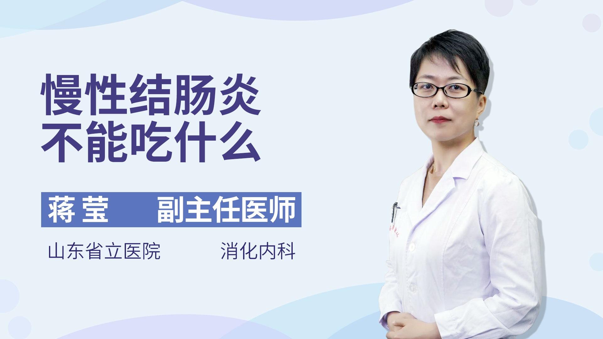 慢性结肠炎不能吃什么