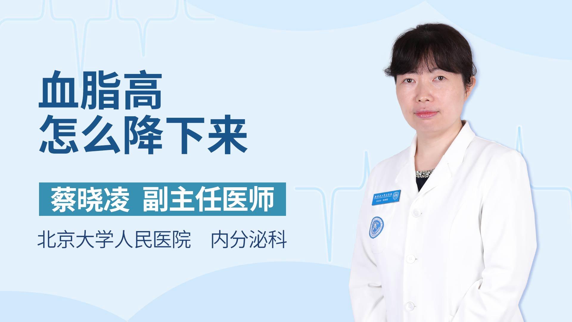 血脂高怎么降下来