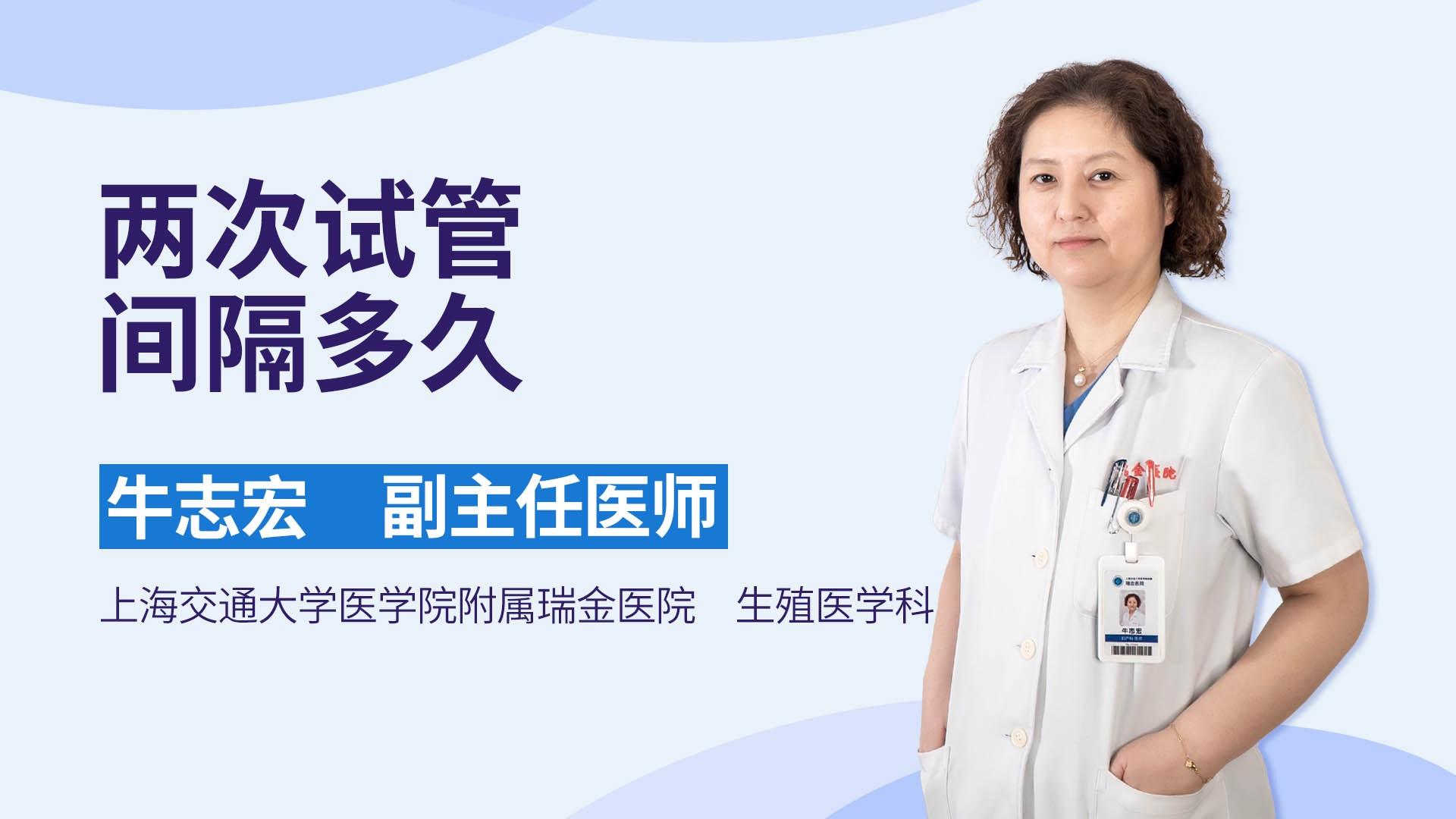 两次试管间隔多久