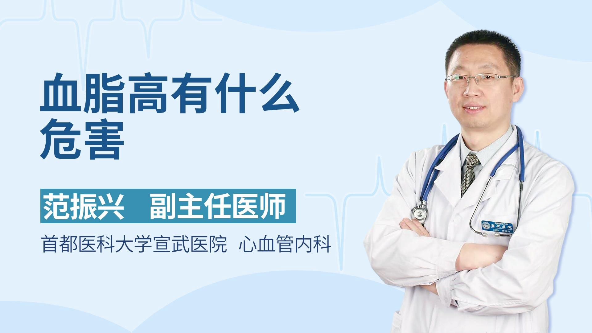 血脂高有什么危害