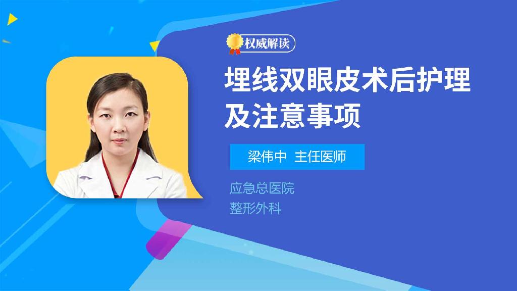 埋线双眼皮术后护理及注意事项