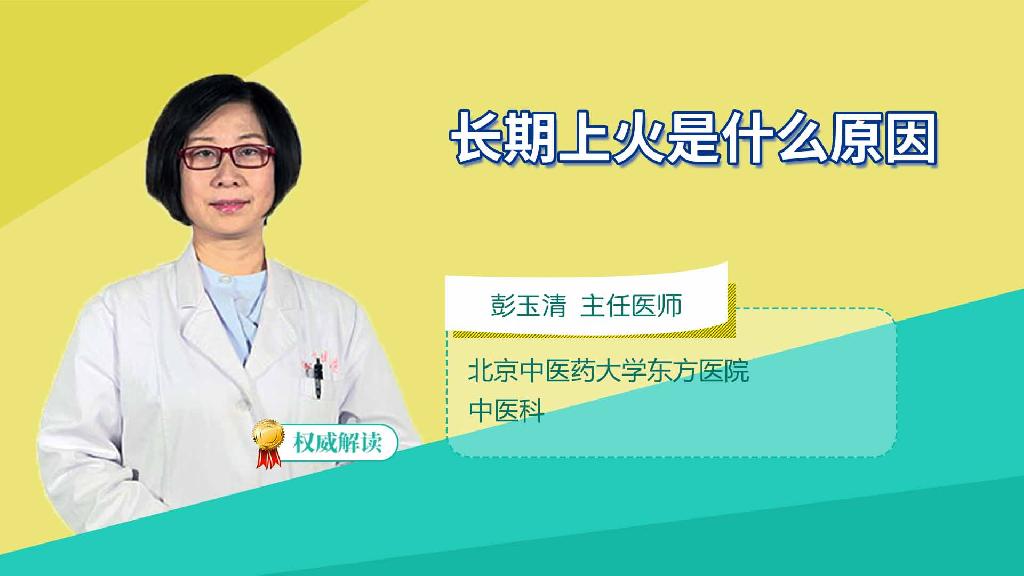 上火了怎么办
