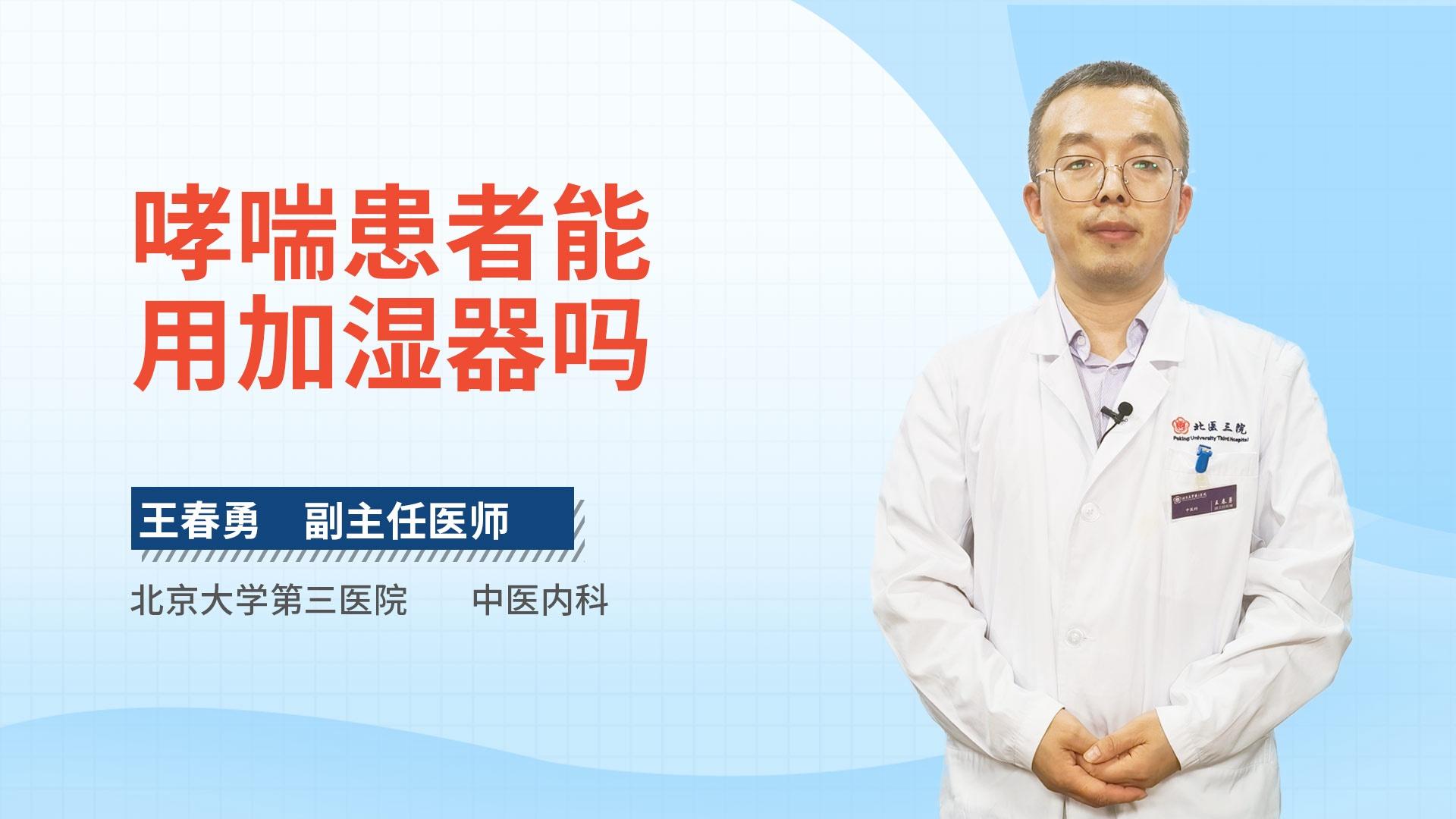 哮喘患者能用加湿器吗