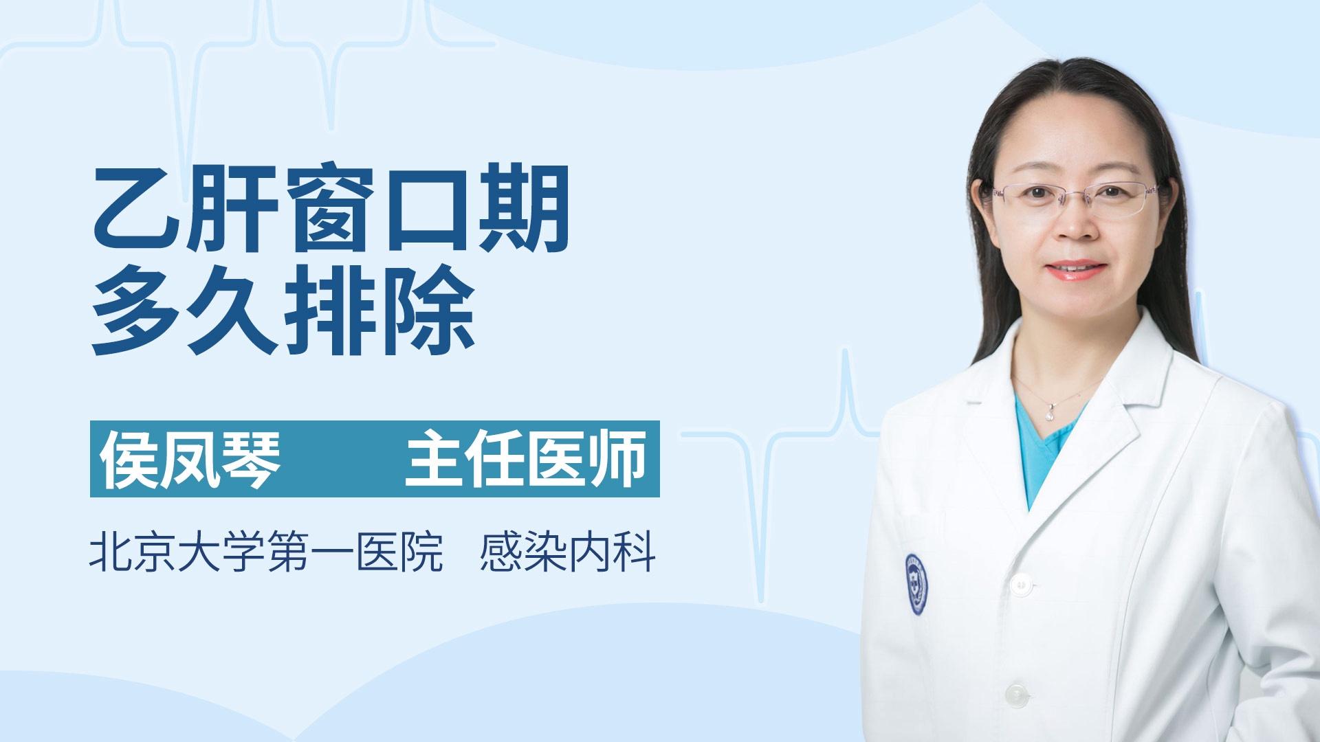 乙肝窗口期多久排除