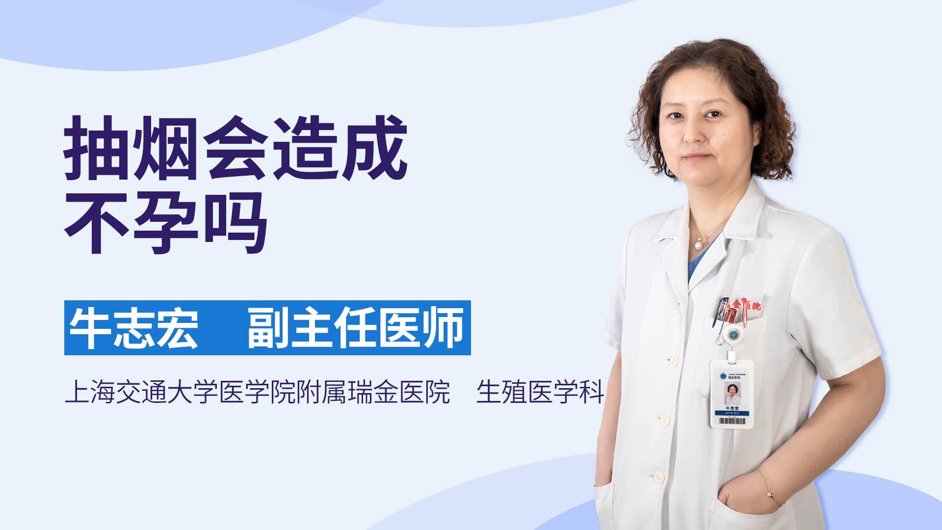 抽烟会造成不孕吗