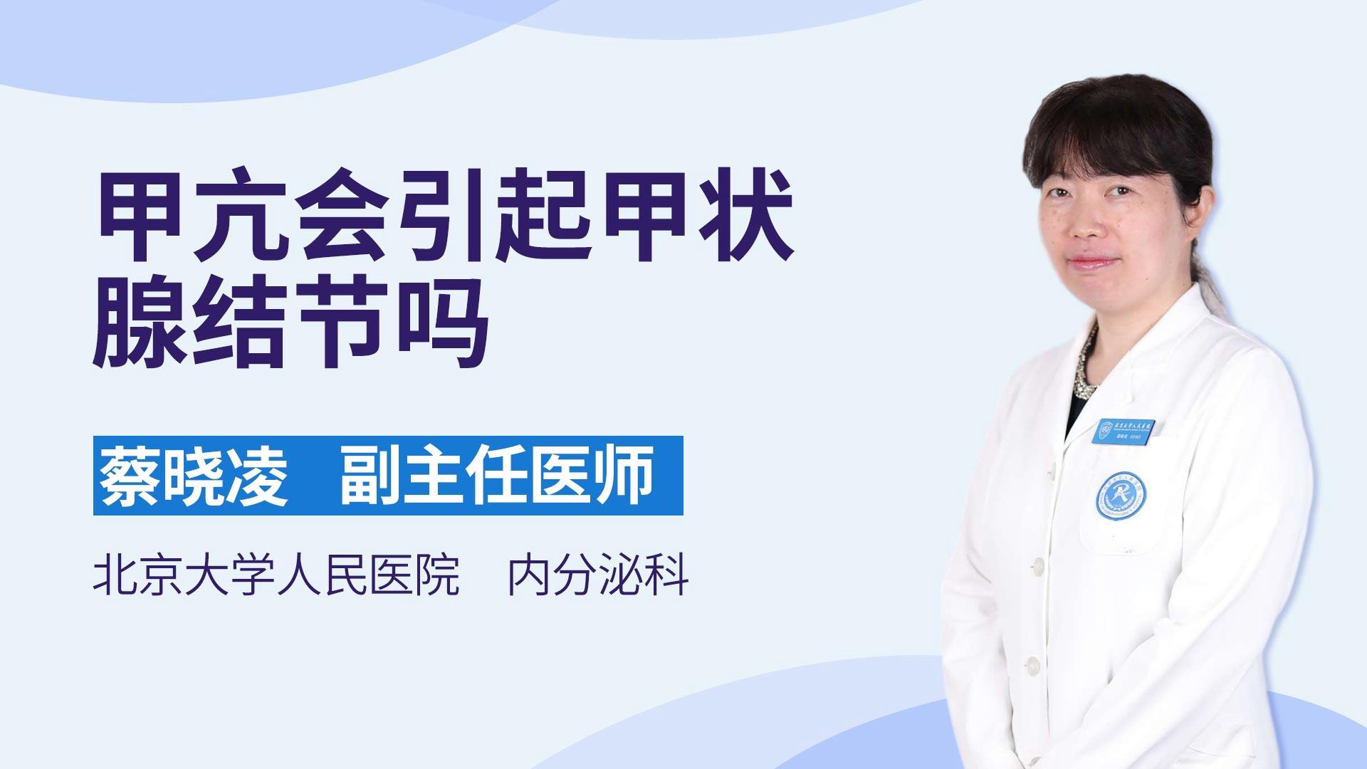 甲亢会引起甲状腺结节吗