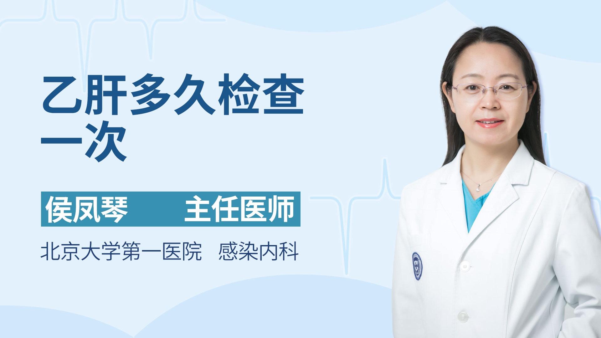 乙肝多久检查一次