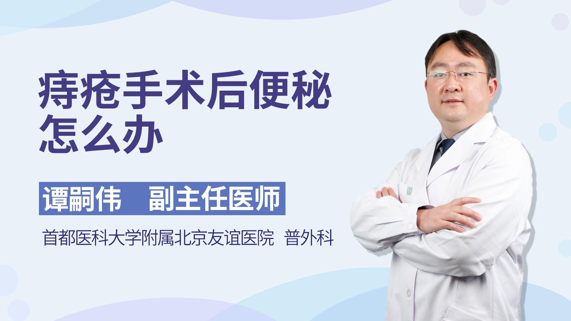 痔疮手术后便秘怎么办