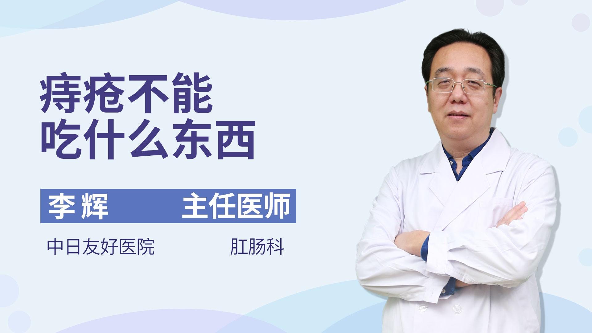 痔疮不能吃什么东西