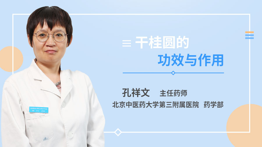 干桂圆的功效与作用