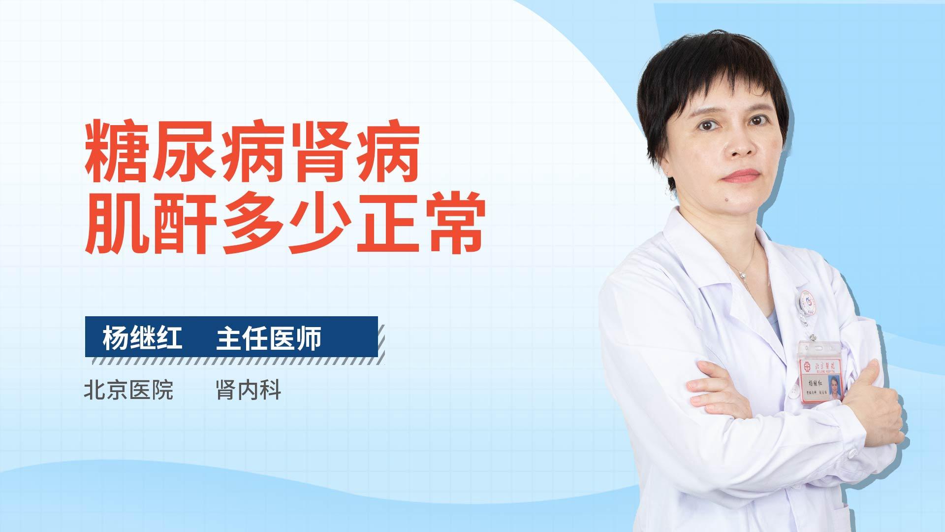 糖尿病肾病肌酐多少正常