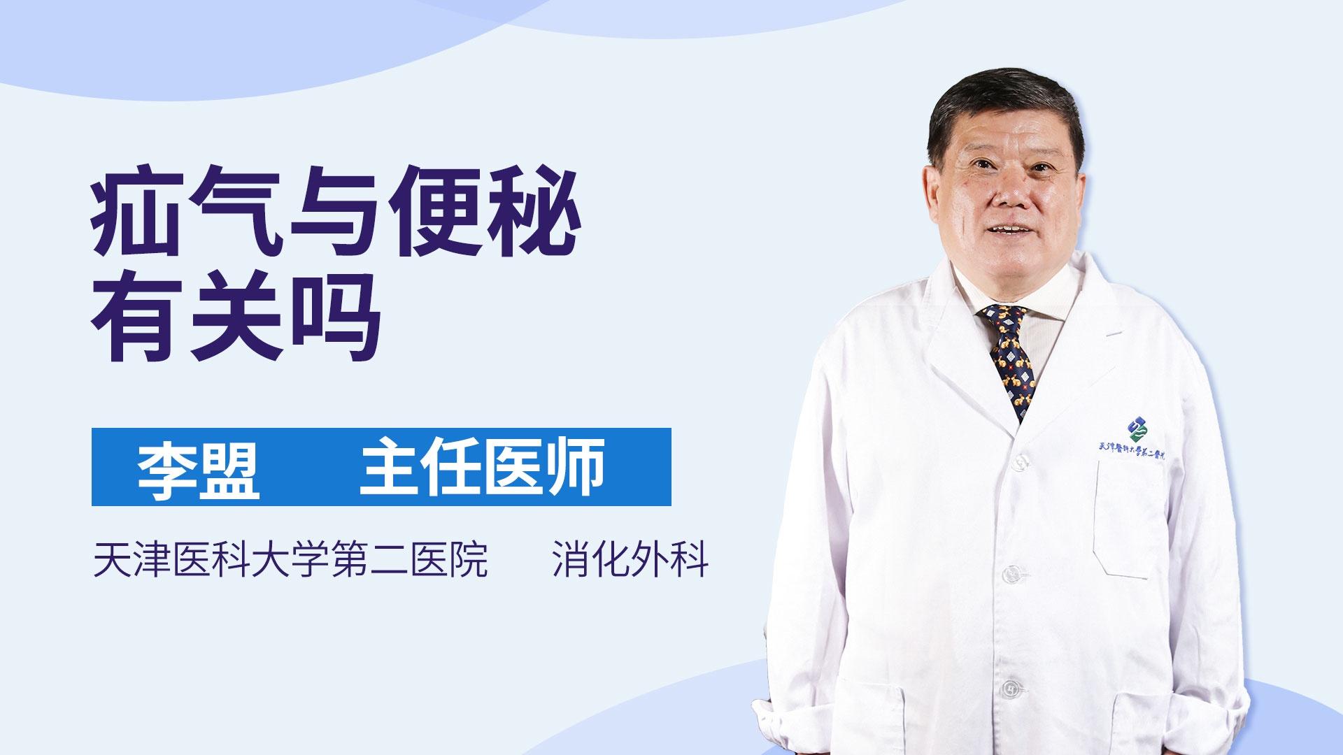 疝气与便秘有关吗