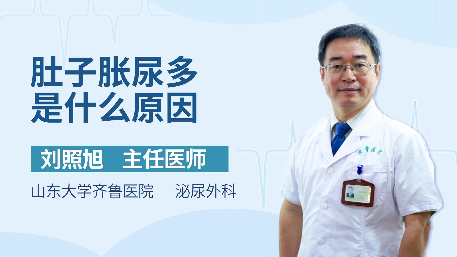 肚子胀尿多是什么原因