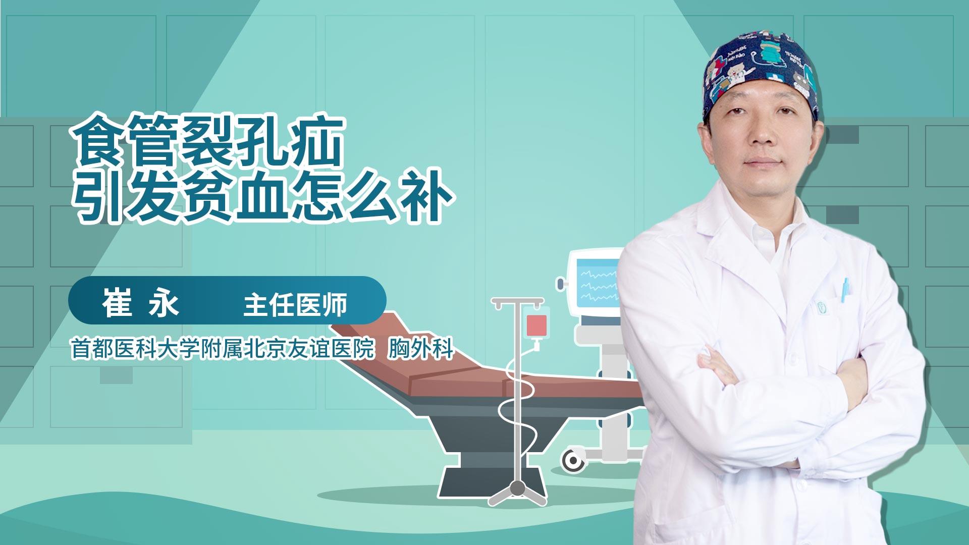 食管裂孔疝引发贫血怎么补