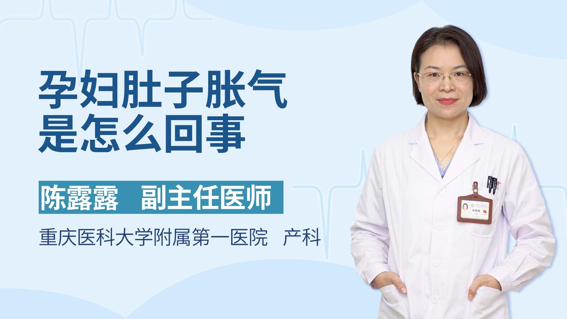 孕妇肚子胀气是怎么回事