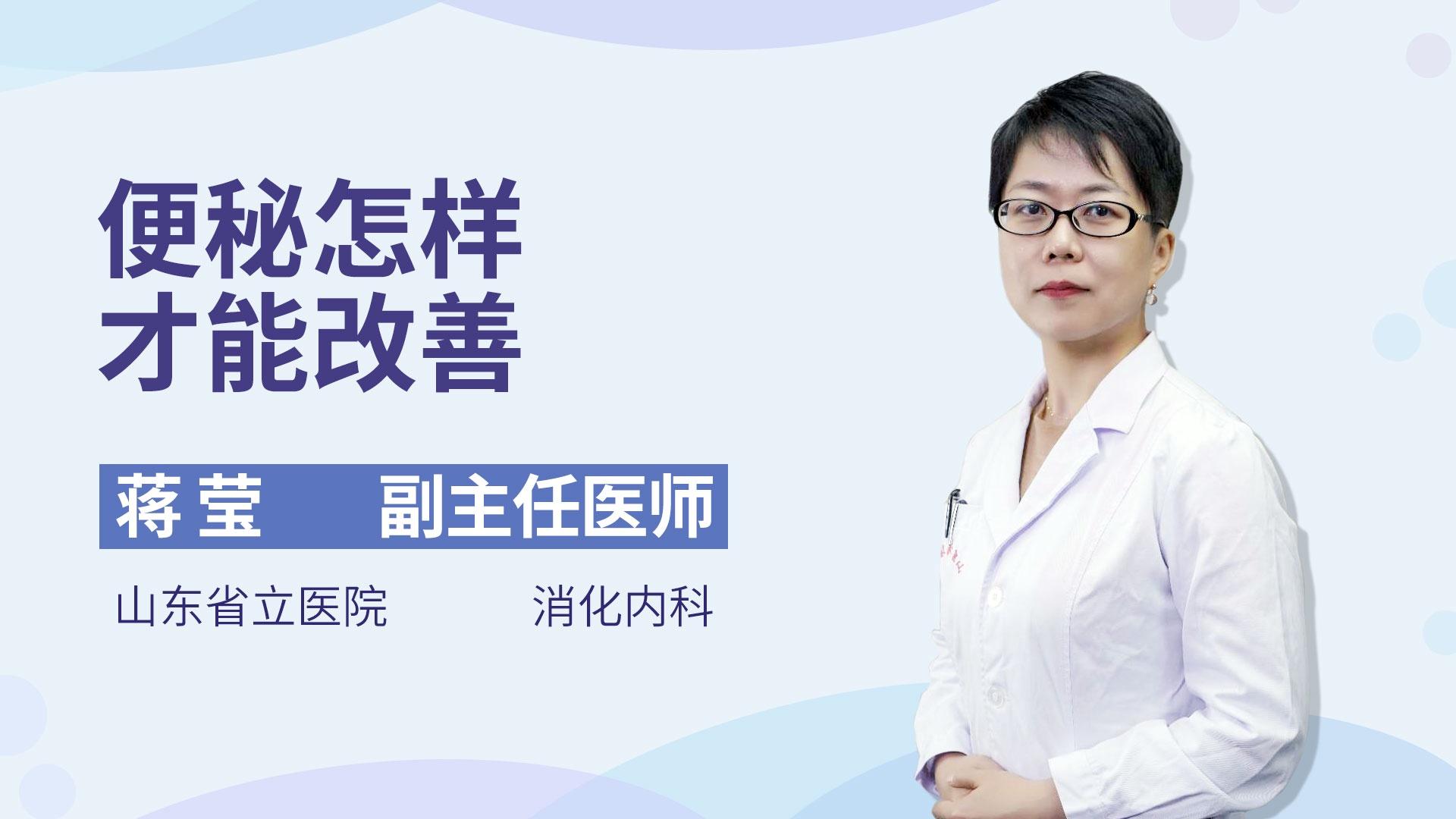 便秘怎样才能改善