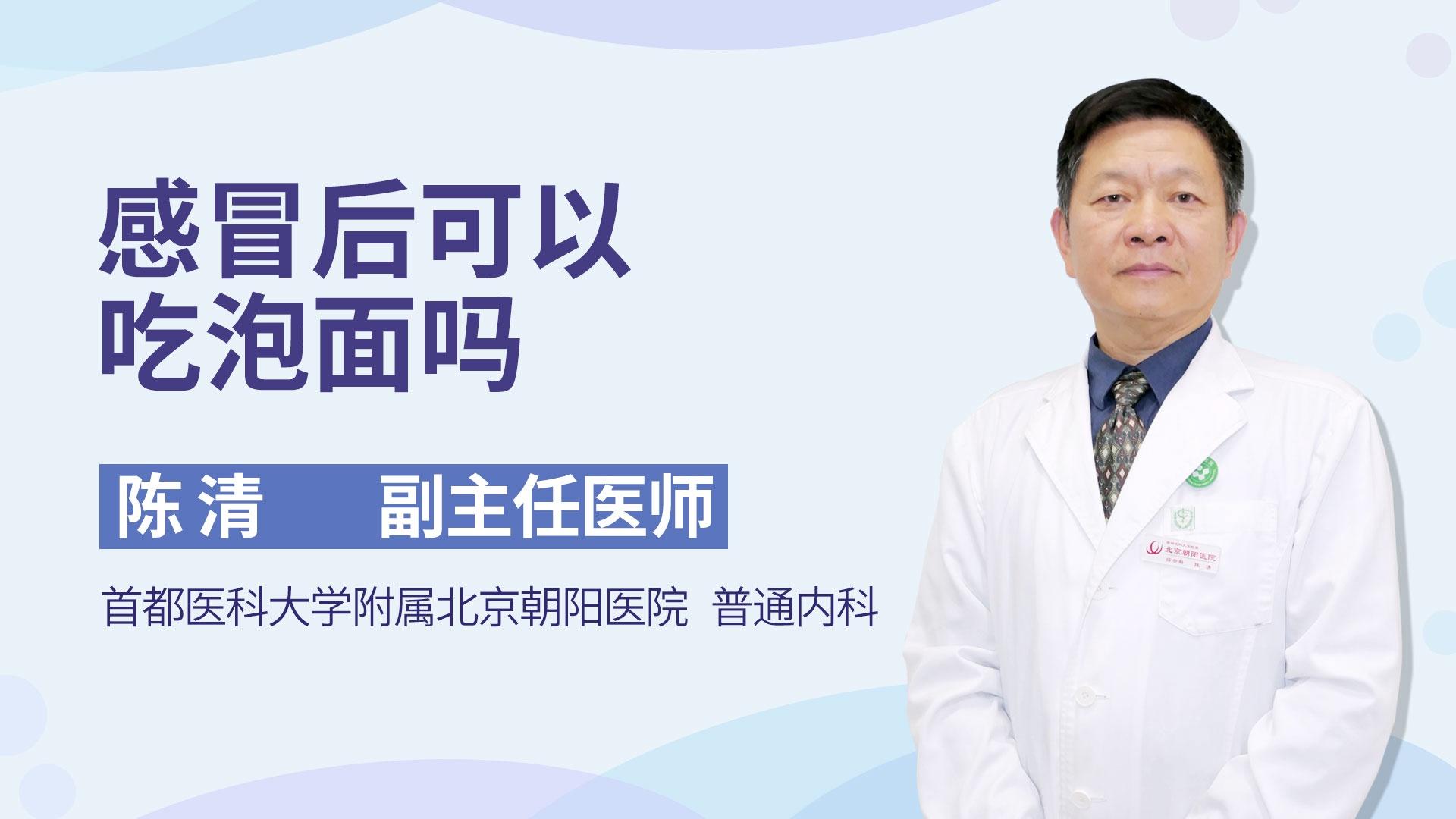 感冒后可以吃泡面吗