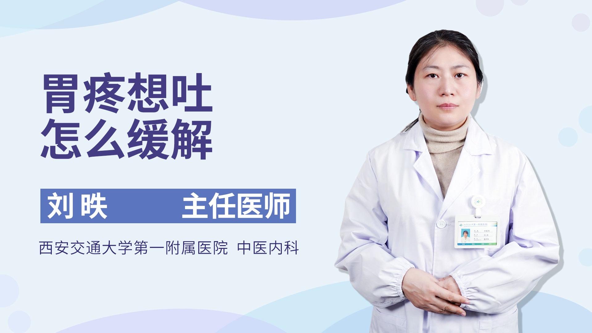 胃疼想吐怎么缓解