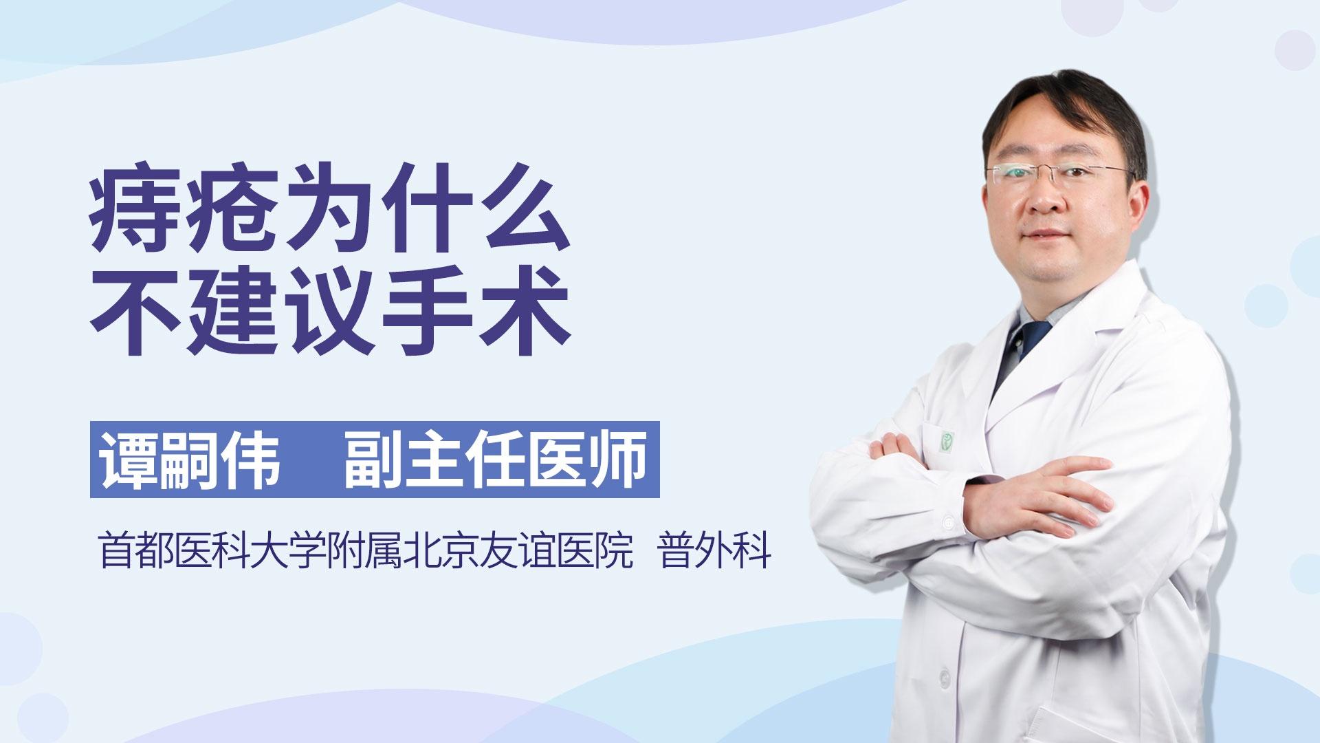 痔疮为什么不建议手术