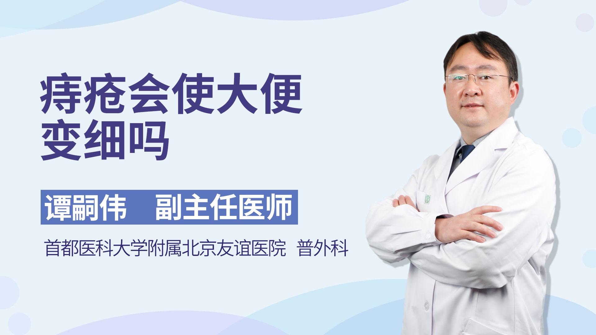 痔疮会使大便变细吗