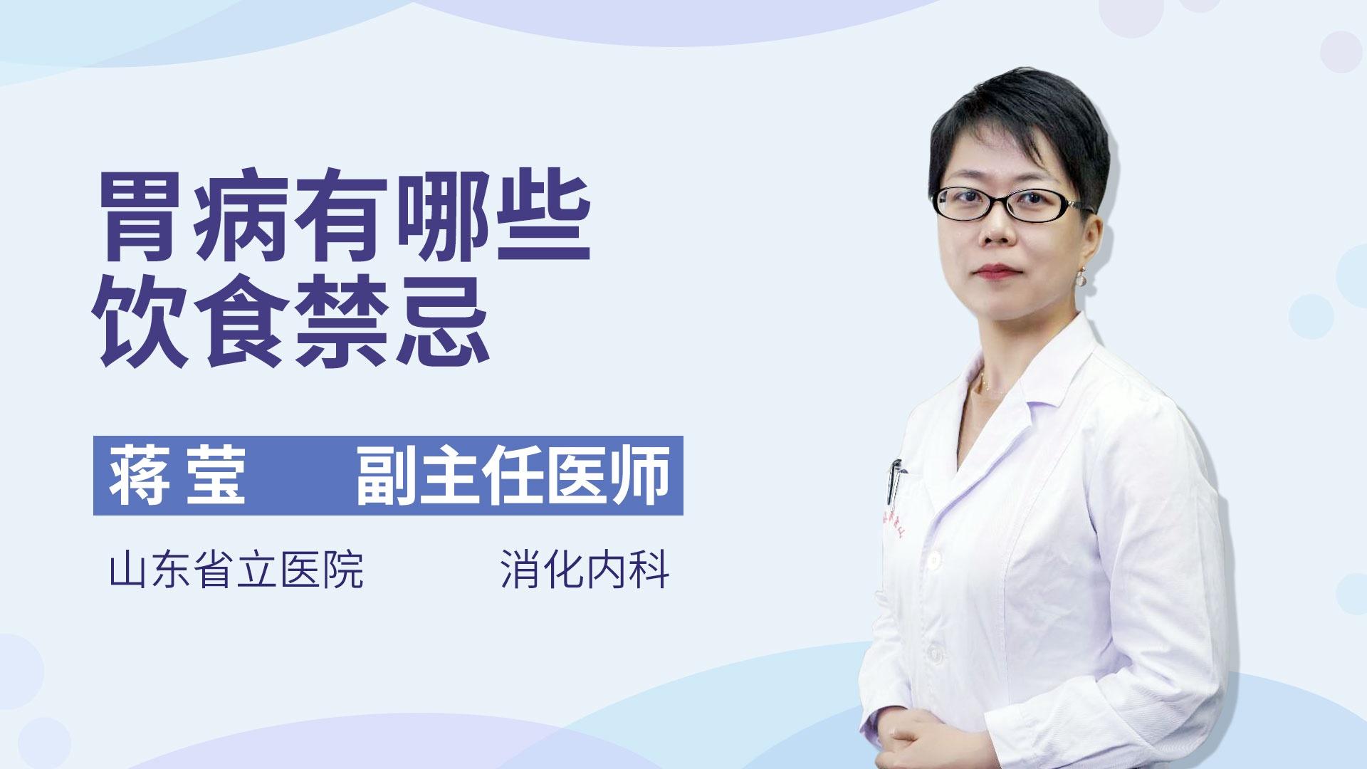 胃病有哪些饮食禁忌