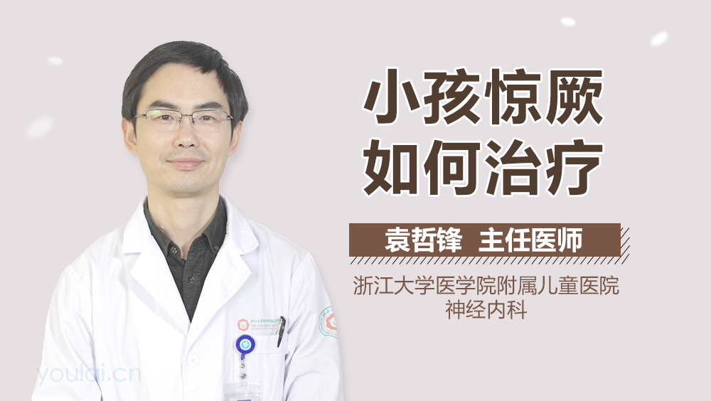 小孩惊厥如何治疗