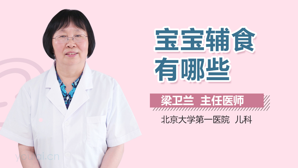 宝宝辅食有哪些