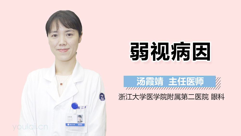 弱视病因