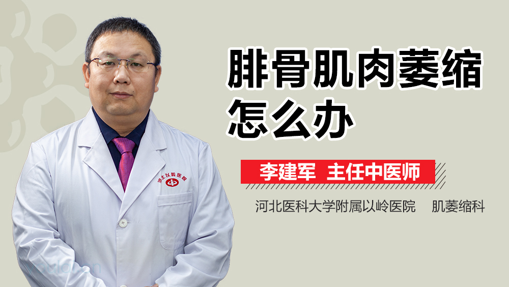 腓骨肌肉萎缩怎么办