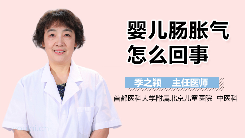 婴儿肠胀气怎么回事
