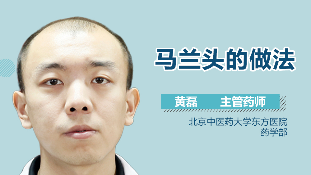 马兰头的做法