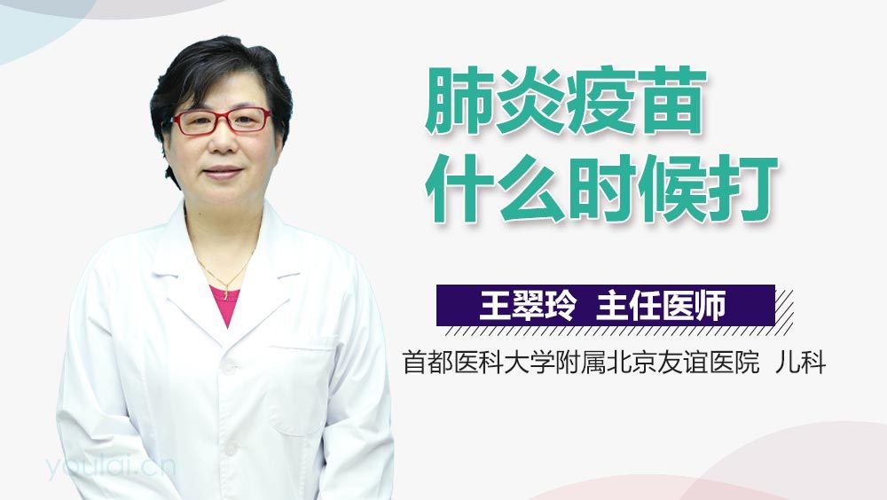 肺炎疫苗什么时候打