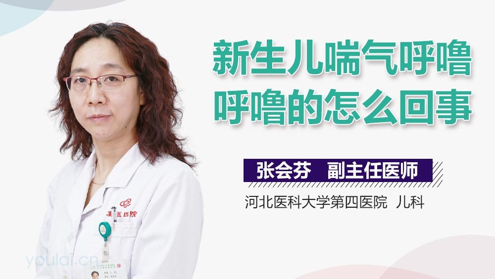 新生儿喘气呼噜呼噜的怎么回事