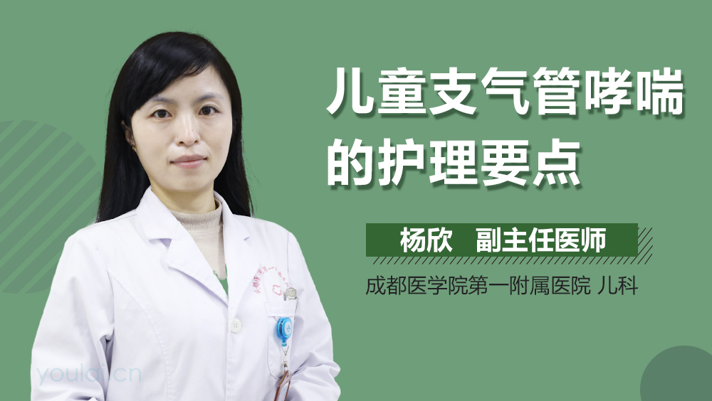 儿童支气管哮喘的护理要点