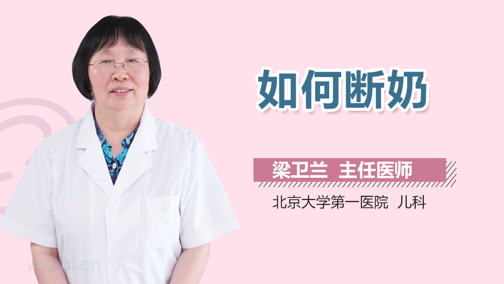 如何断奶