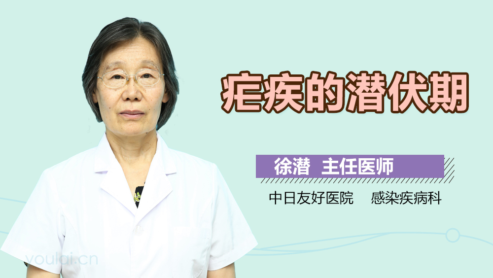 疟疾的潜伏期