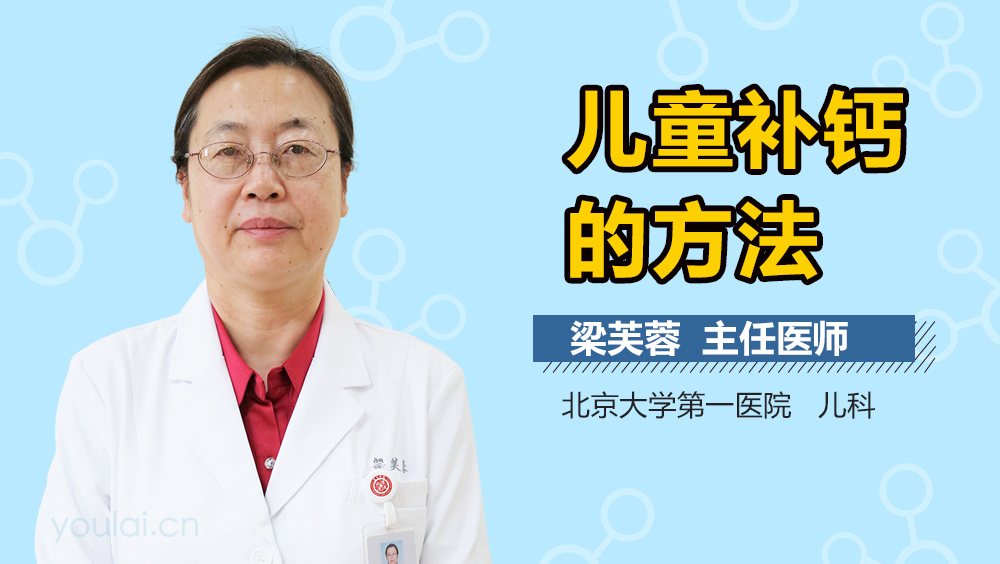 儿童补钙的方法